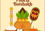 Happy Pohela Boishakh 2022 Status Video
