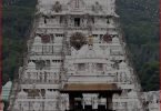 Tirupati Balaji Temple Darshan Whatsapp Status Video
